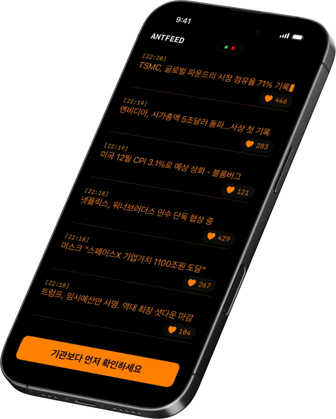 Antfeed App
